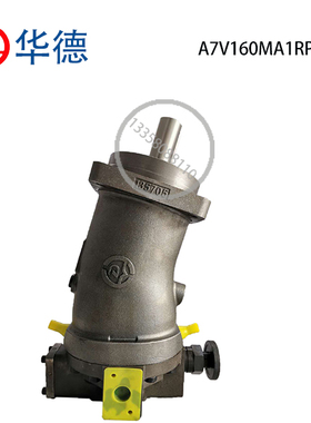 新款液压斜轴式液压泵A7V58，80，78，107,160,117MA1RPF00高包邮