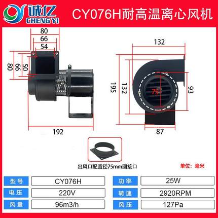 新款CY076H耐高温小型离心风机25W管道排烟吸风烘烤箱热风循包邮