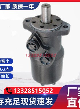 新款伊顿101摆线液压马达103低速大扭矩JS/OMR/BM2/BMR怀特液包邮