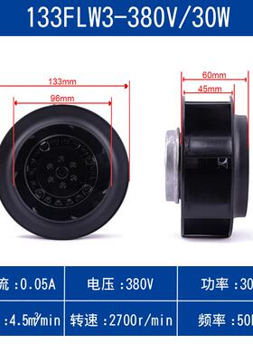 新款涡轮式离心风机133/175/180/190/220/225/250/280FLW2/3 包邮