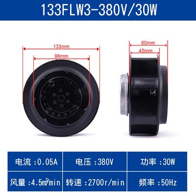 新款涡轮式离心风机133/175/180/190/220/225/250/280FLW2/3 包邮