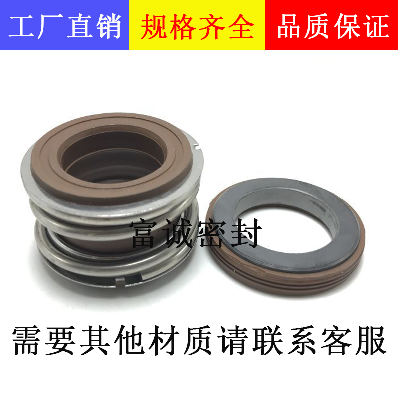 新款机械密封件MG1/MB09-