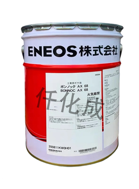 新款日本原装A98L-0040-0233 BONNOC AX68 20L润滑油脂带报关包邮