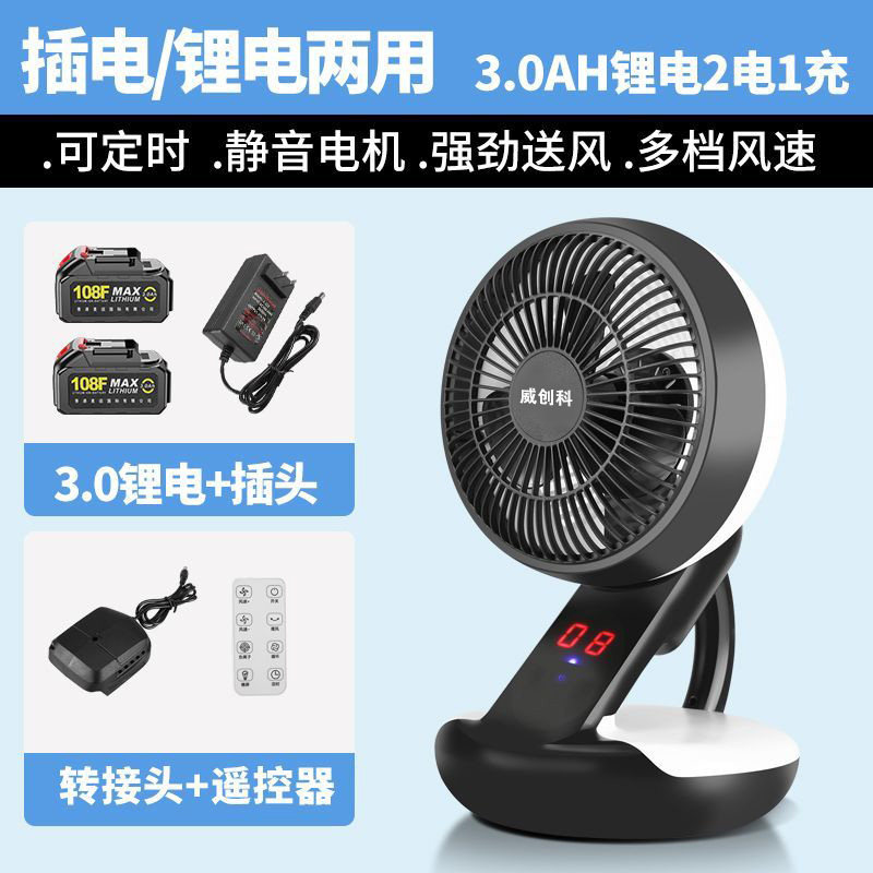新款智能新款户外露营风扇充电式电风扇夜野钓可挂帐篷便携式包邮