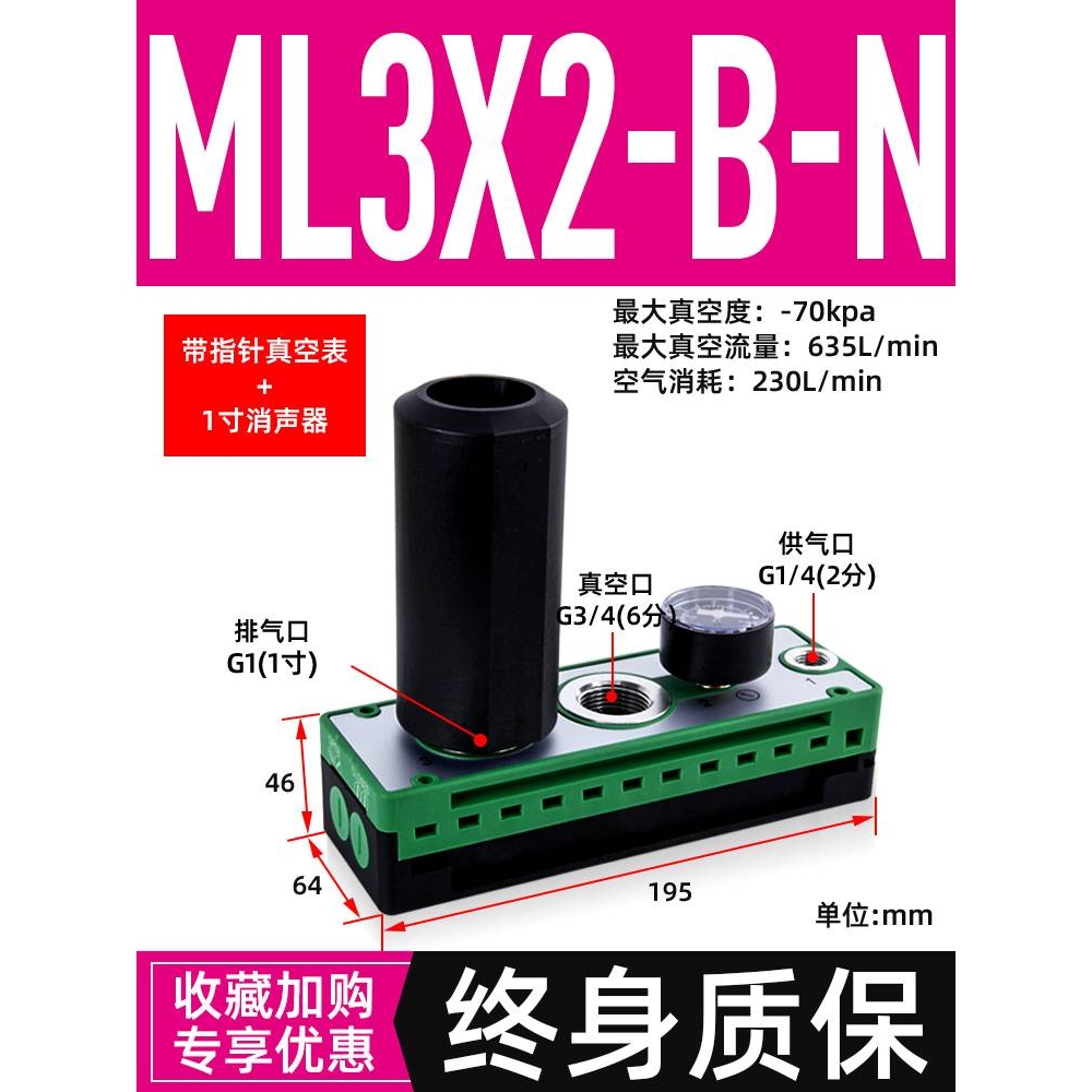 新款气动PM多级真空发生器ML/MS高真空大流量401/402/403/404/405