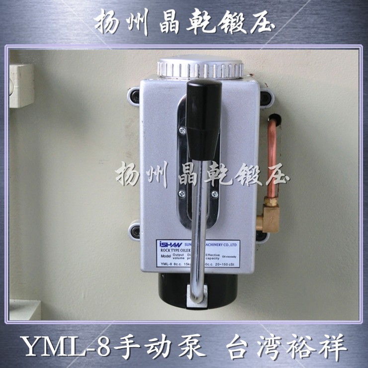 新款ISHAN 台湾裕祥 YML-8 手动油泵 YGL-S08 浙江胜祥 YGL-T包邮