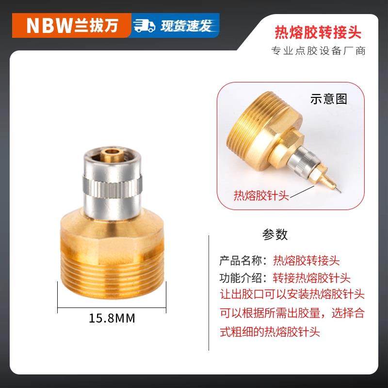 新款可开专票30CC热熔点胶头胶水加热头PUR热熔胶点胶阀冷胶包邮