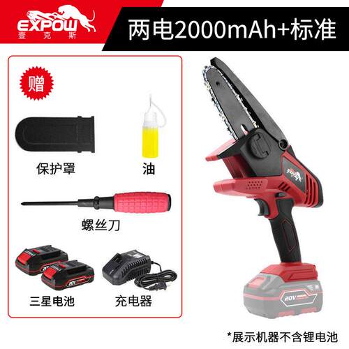 新款expow壹克斯充电式电链锯锂电迷你锯单手电锯大功率无线包邮