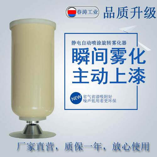 新款静电喷漆雾化盘高速气动马达旋碟双涡轮雾化喷头DISK涂装包邮