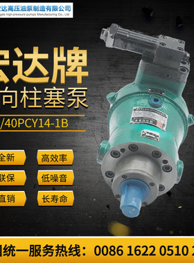 新款江苏高压油泵制造10/25/40/63/80/100/250PCY14-1B轴向柱包邮