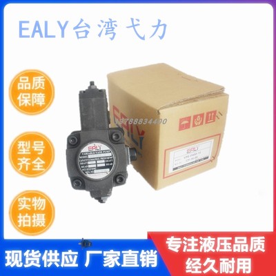 新款EALY台湾弋力VVPE