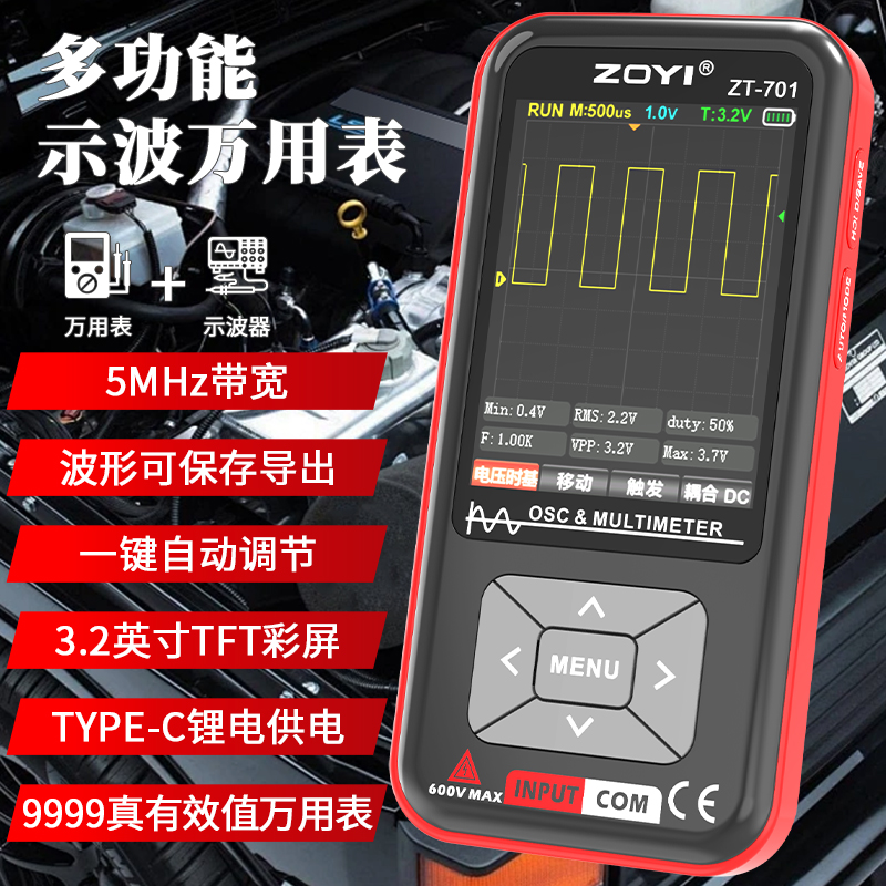 众仪ZT-701高精度数字示波表