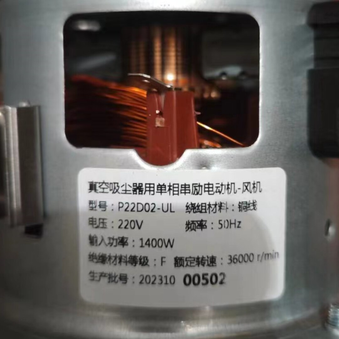 MIDEA 진공 청소기 C3-L148B|L143C|L141C|C7|C1|P22D02-AL 구리 모터 모터 액세서리