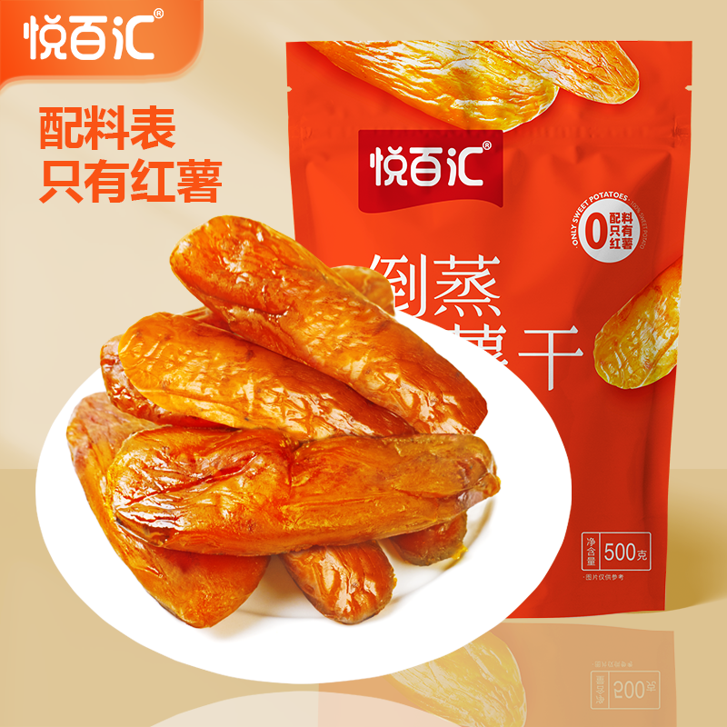 悦百汇红薯地瓜干0添加零食500g