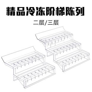 超市冷柜陈列台透明塑料阶梯多层水果生鲜斜面展示架蔬菜道具货架