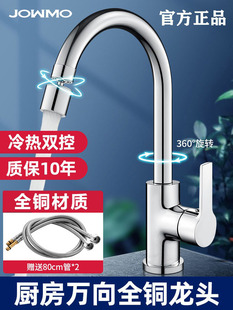 全铜厨房水龙头冷热水万向二合一头嘴洗菜池菜盆龙头防溅水