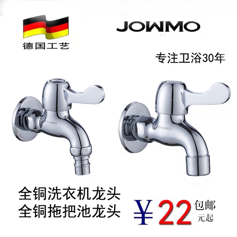 全铜4分洗衣机水龙头拖把池快开水嘴单水特长龙头加长龙头家用
