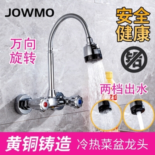 全铜双把厨房菜盆入墙式 冷热水龙头洗衣池阳台洗手盆混水阀水龙头