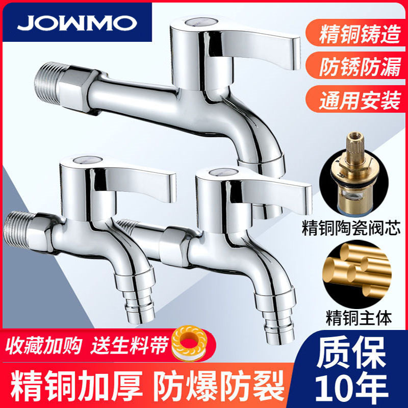 全铜洗衣机水龙头加厚4分通用快开加长拖把池水嘴接头家用水龙头