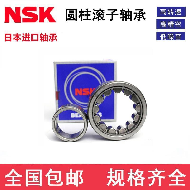 进口NSK圆柱滚子轴承NCF310V C3满珠耐用
