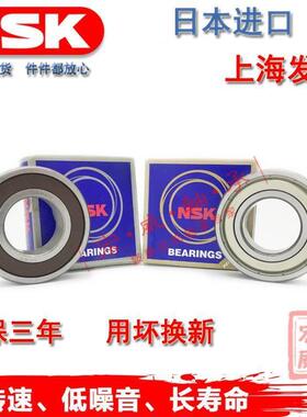进口NSK轴承6410 6411 6412 6413 6414 6415Z 2RS ZZ DDU 2Z/C3