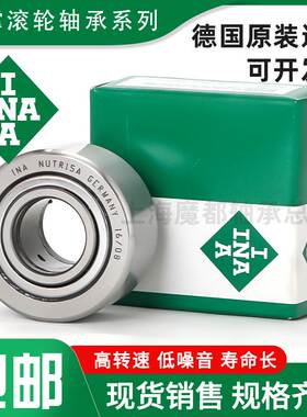 进口INA滚轮滚针轴承RNA NA2204 2205 2206 2207 2208 2209 2RS X