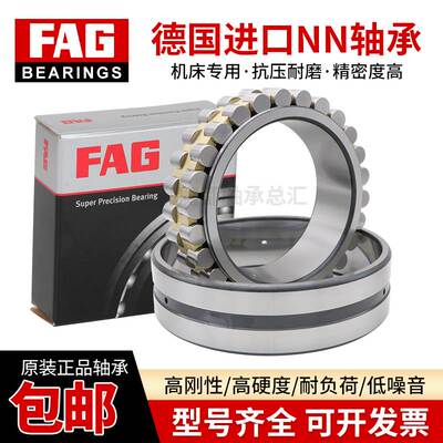 进口FAG精密主轴轴承NNU4920 4921 4922 4924 4926 4928-S-K-SP