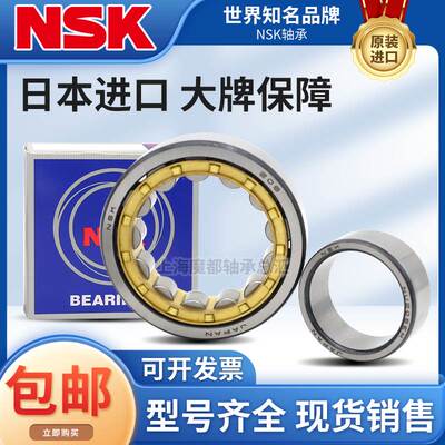 进口NSK圆柱滚子轴承N NJ NU NF NUP2309 2310 2311 2312 2313 EM