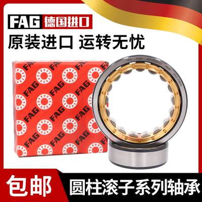 进口德国FAG轴承N NU NJ NUP419 420 421 422 424 426 428 430 EM