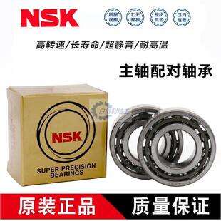NSK轴承7910A5 7911A5 7912A5 7913A5 7914A5 DB DF DT