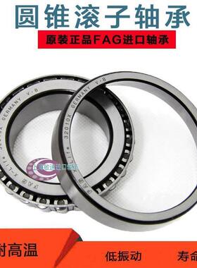 FAG德国进口 31313 31314 31315 31316 31317 X A圆锥滚子轴承