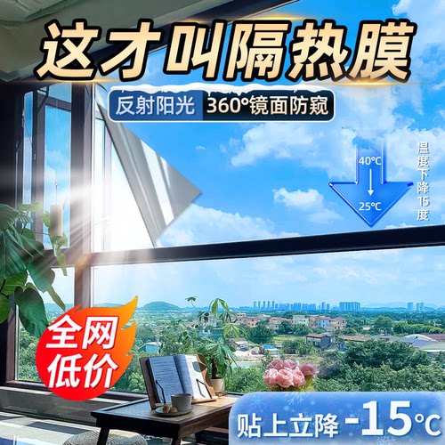 家用玻璃防晒隔热膜遮光膜单向透