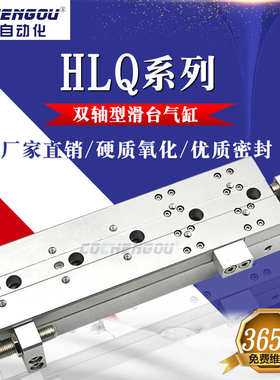 亚德客型滑台气缸502575SHLQLAS4030HLQ8X6X8X10X12X16X20