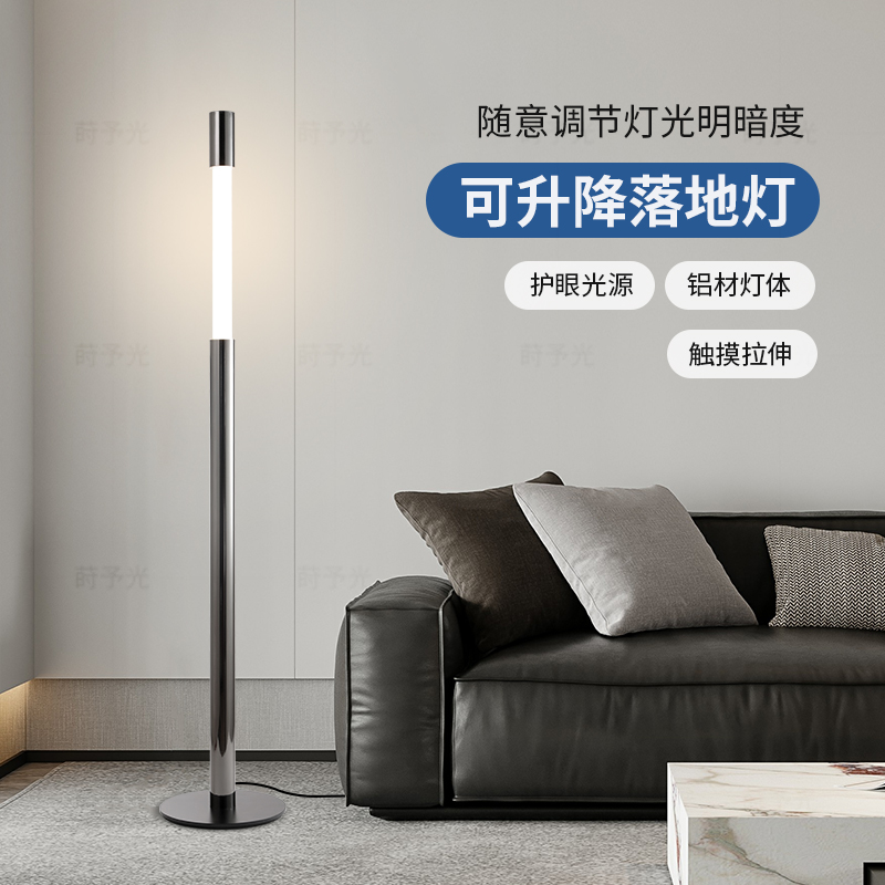 意式触摸带升降客厅沙发旁落地灯