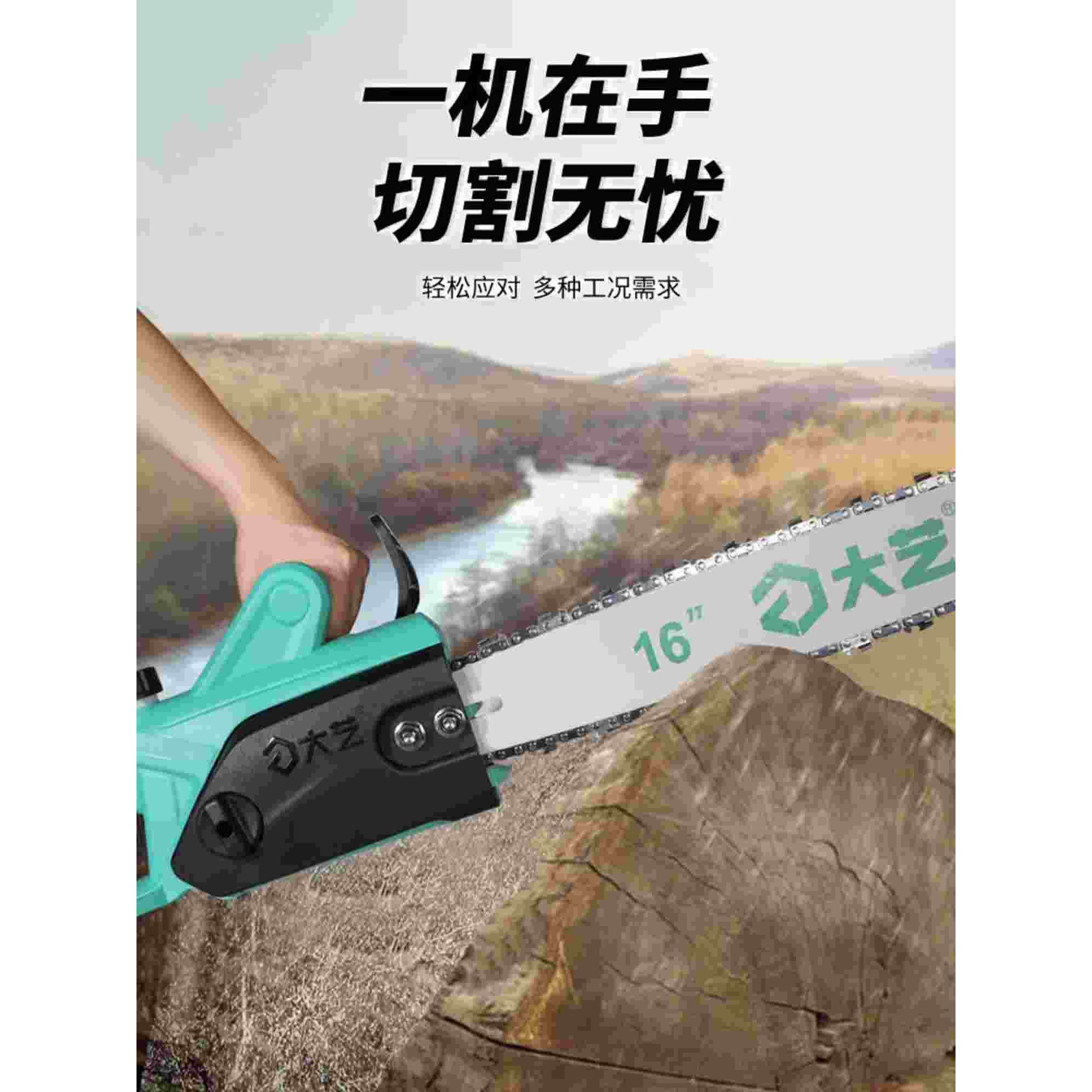 大艺电链锯伐木锯木材切割机16寸小型木根雕手提式电锯pch01-405