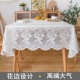 桌布防水防油免洗轻奢高级感新款 餐桌布家用pvc蕾丝台布茶几桌布