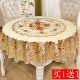 圆桌桌布防水防油防烫免洗餐桌布家用圆形桌垫盖布PVC圆桌布台布