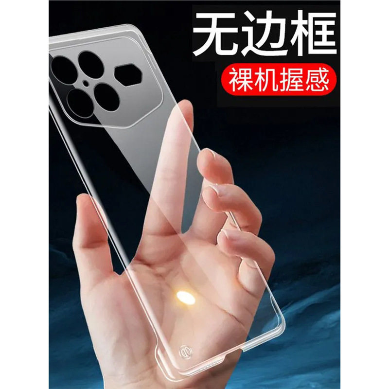 红米K90ProMax冠军版透明防摔壳