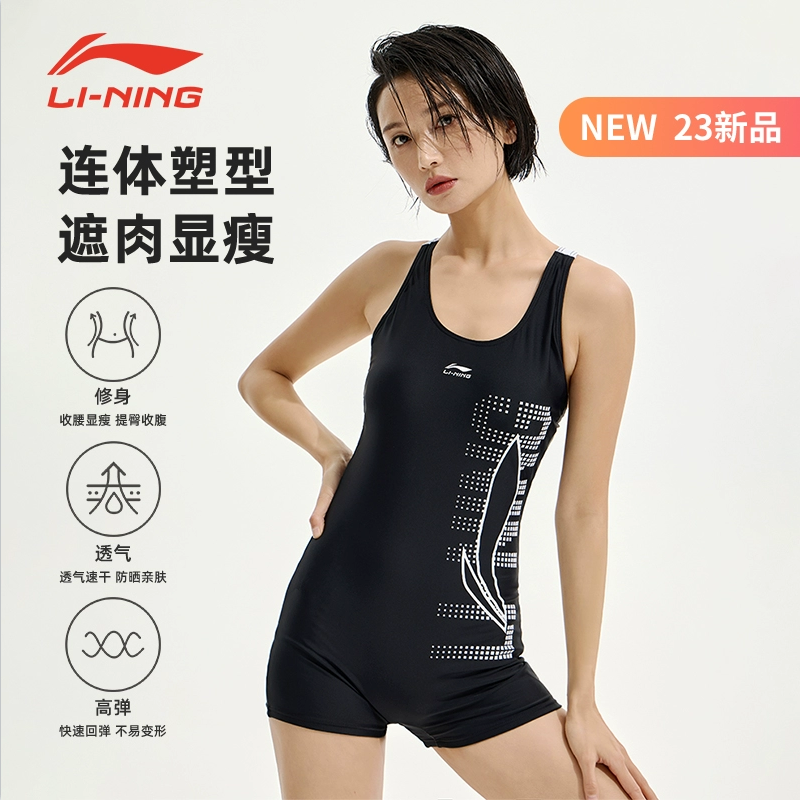 李宁泳衣女款泡温泉新款2025保守连体性感平角显瘦遮肚训练游泳装