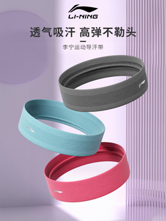 李宁运动发带男士篮球吸汗头带导汗带女款跑步束发防汗头巾止汗带