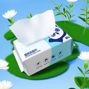 乐语一次性洗脸巾抽取式 珍珠纹擦脸洁面巾干湿两用绵柔巾