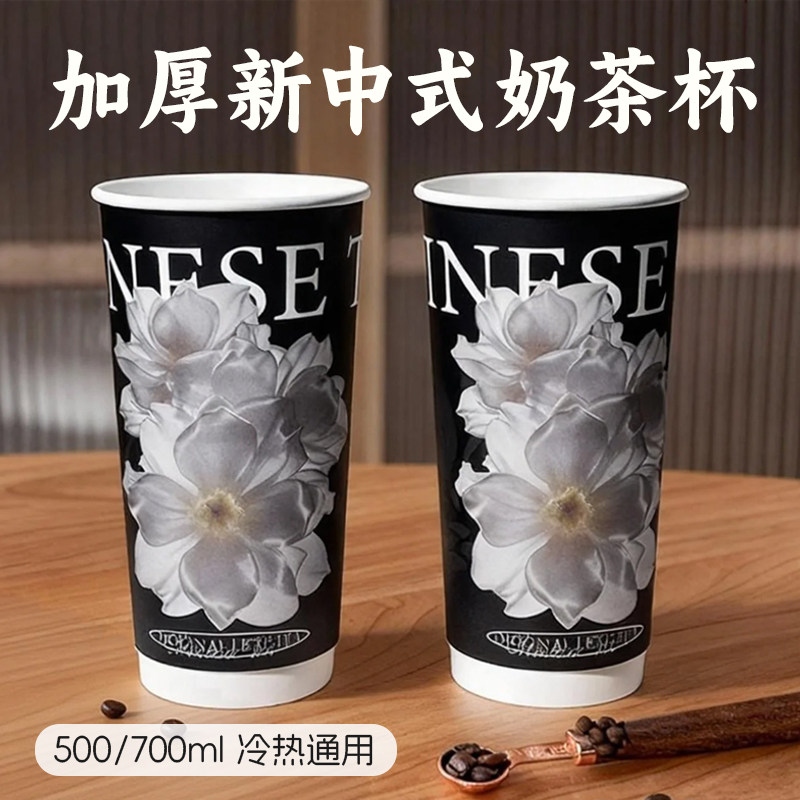一次性新中式加厚纸杯奶茶咖啡豆浆热饮杯子带盖国风防烫商用外带