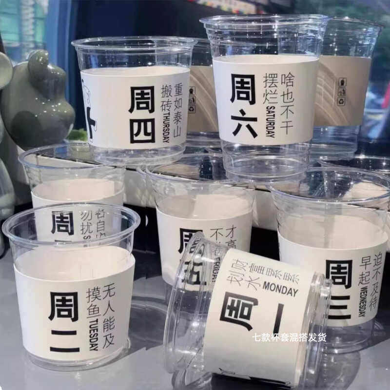 千变98口径pet暴打柠檬水果奶茶杯子一次性带盖冷饮咖啡商用打包