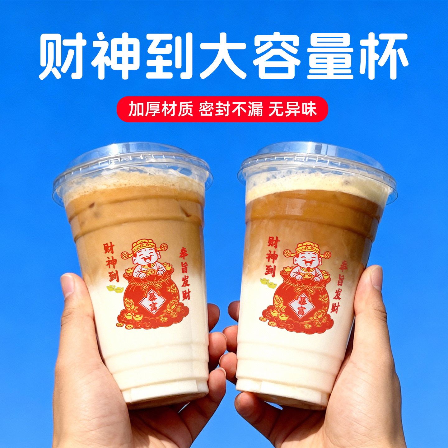 一次性咖啡杯带盖商用加厚透明pet冷饮杯外带打包奶茶杯新年国风