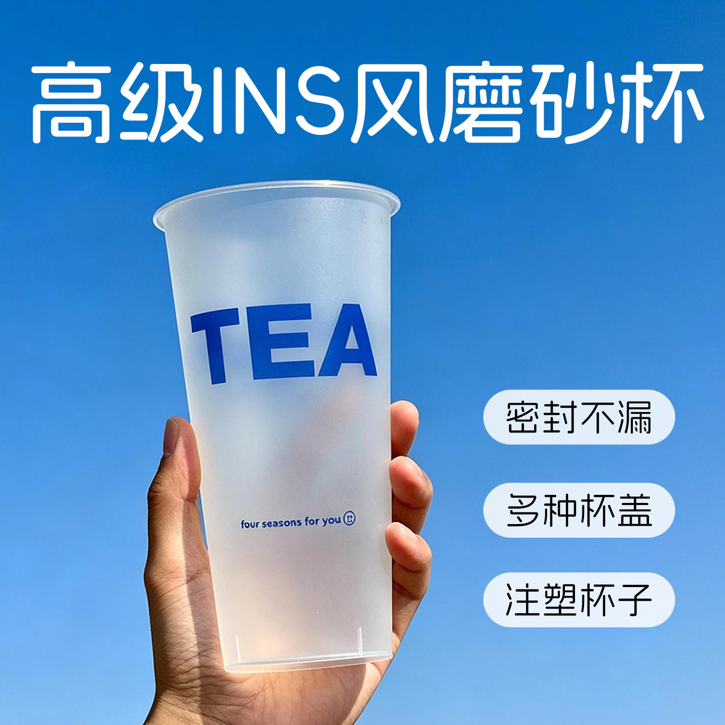 PP耐热注塑杯子700ml一次性带盖