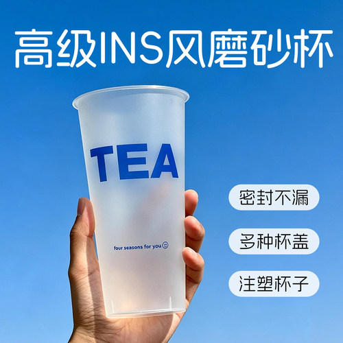 膜内贴注塑杯子700ml一次性带盖