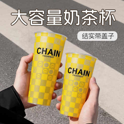 一次性带盖膜内贴注塑水果奶茶杯
