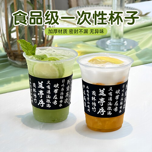 千变500ml奶茶杯加厚带盖
