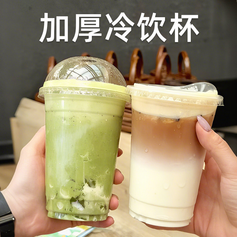 千变92-98胖胖杯咖啡奶茶杯子一次性带盖自制饮料饮品打包外带杯