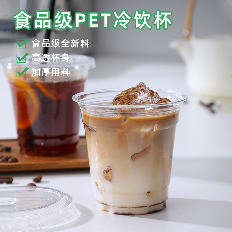 一次性260mlPET塑料杯dirty